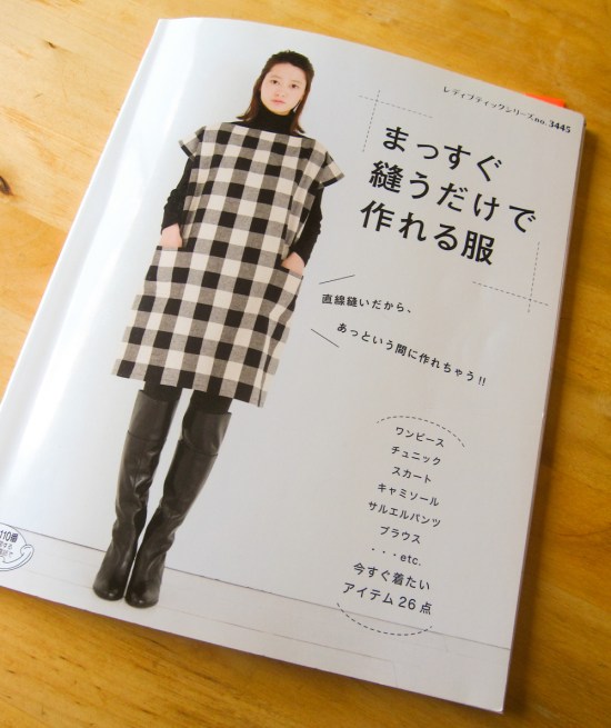 Japanese sewing book